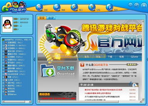 up对战平台手机app下载安装