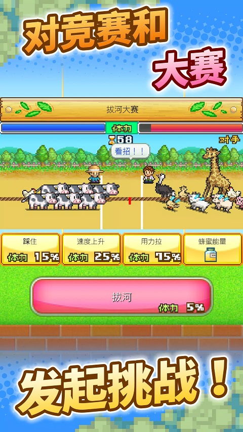 像素牧场物语最新版下载