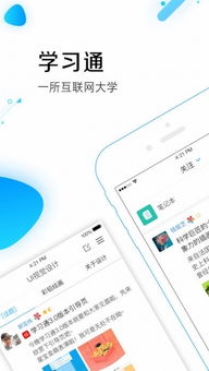 超星学习通APP下载最新版 