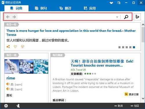 反向词典下载安装免费 