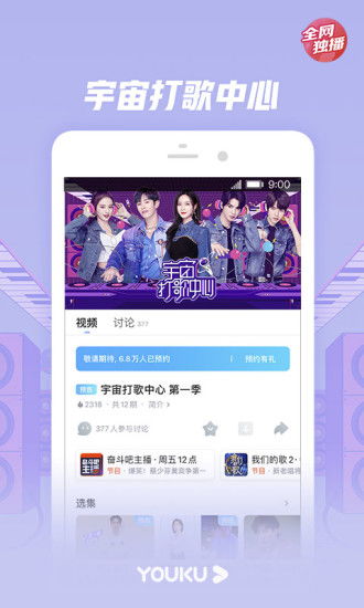 优酷视频下载安装 