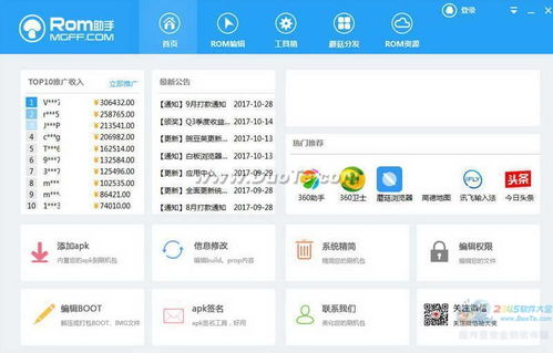 蘑菇英雄MushroomHeroes中文版下载apk安卓 