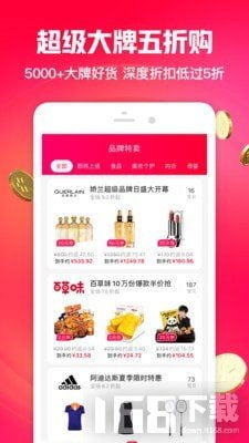 一淘专享app下载安装最新版 
