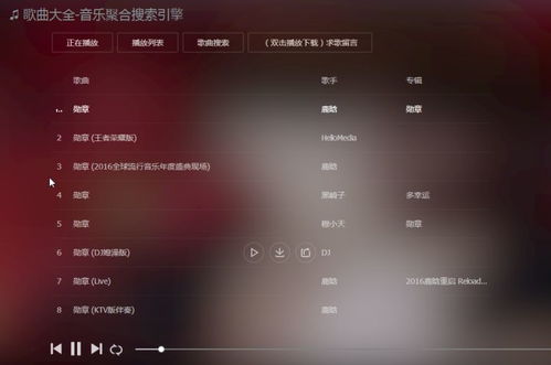 一米阳光音乐台 