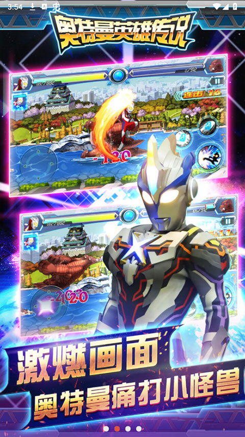 杰克奥特曼英雄传说 