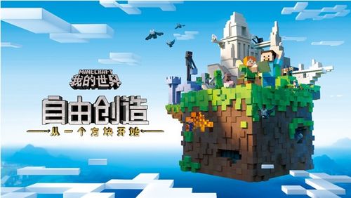 樱花世界创造小镇游戏中文版下载 