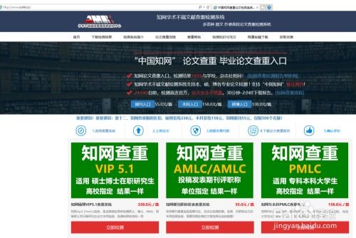 全国社保联网查询平台 