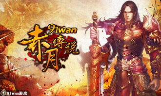 蓝月传奇2手游官网版下载