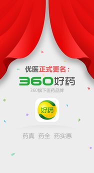 好药优选