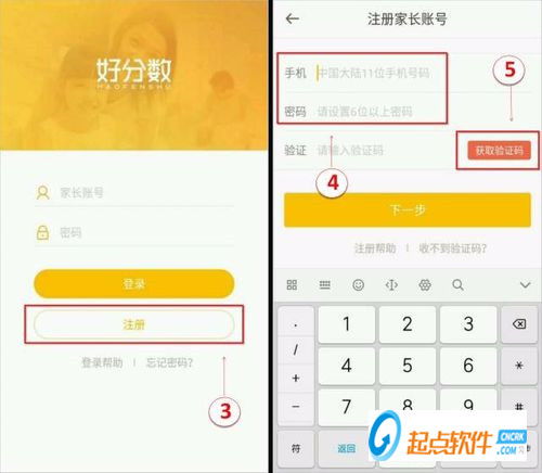 好分数辅导app官网版下载 