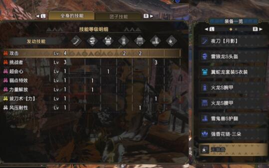 怪物猎人世界修改器