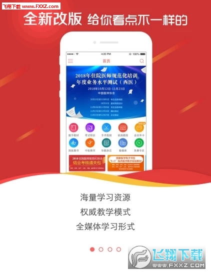 医学电子书包app官方版