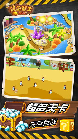黄金矿工手机版下载