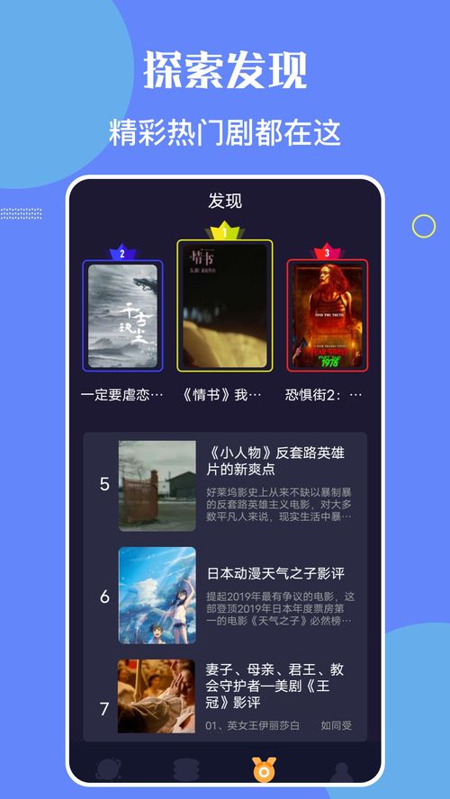 星辰影院app官方版下载
